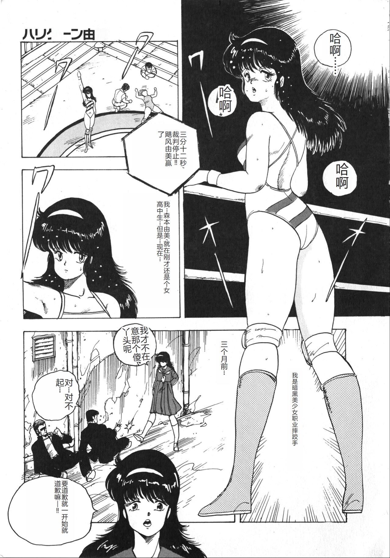 [Minor Boy] Tenshi no Body Talk [Chinese] Bildnummer 79