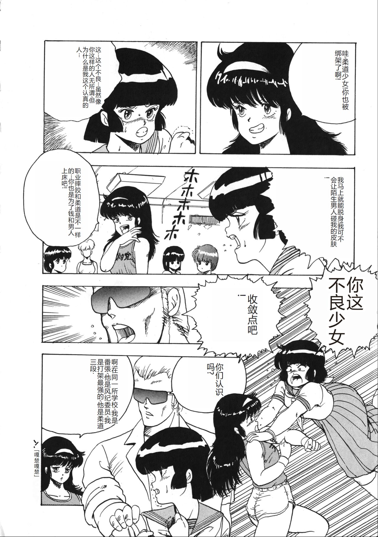 [Minor Boy] Tenshi no Body Talk [Chinese] Bildnummer 84