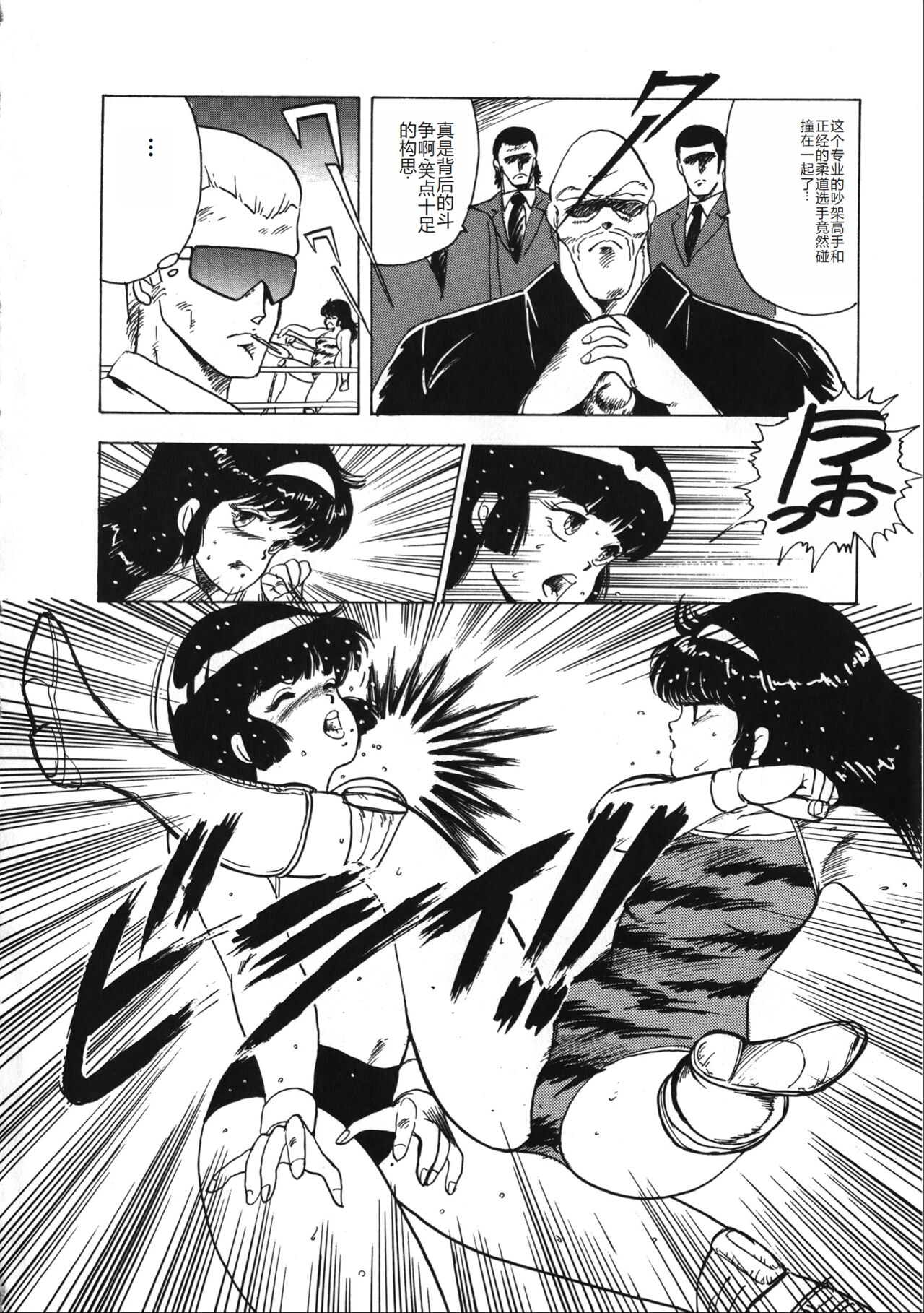 [Minor Boy] Tenshi no Body Talk [Chinese] Bildnummer 88