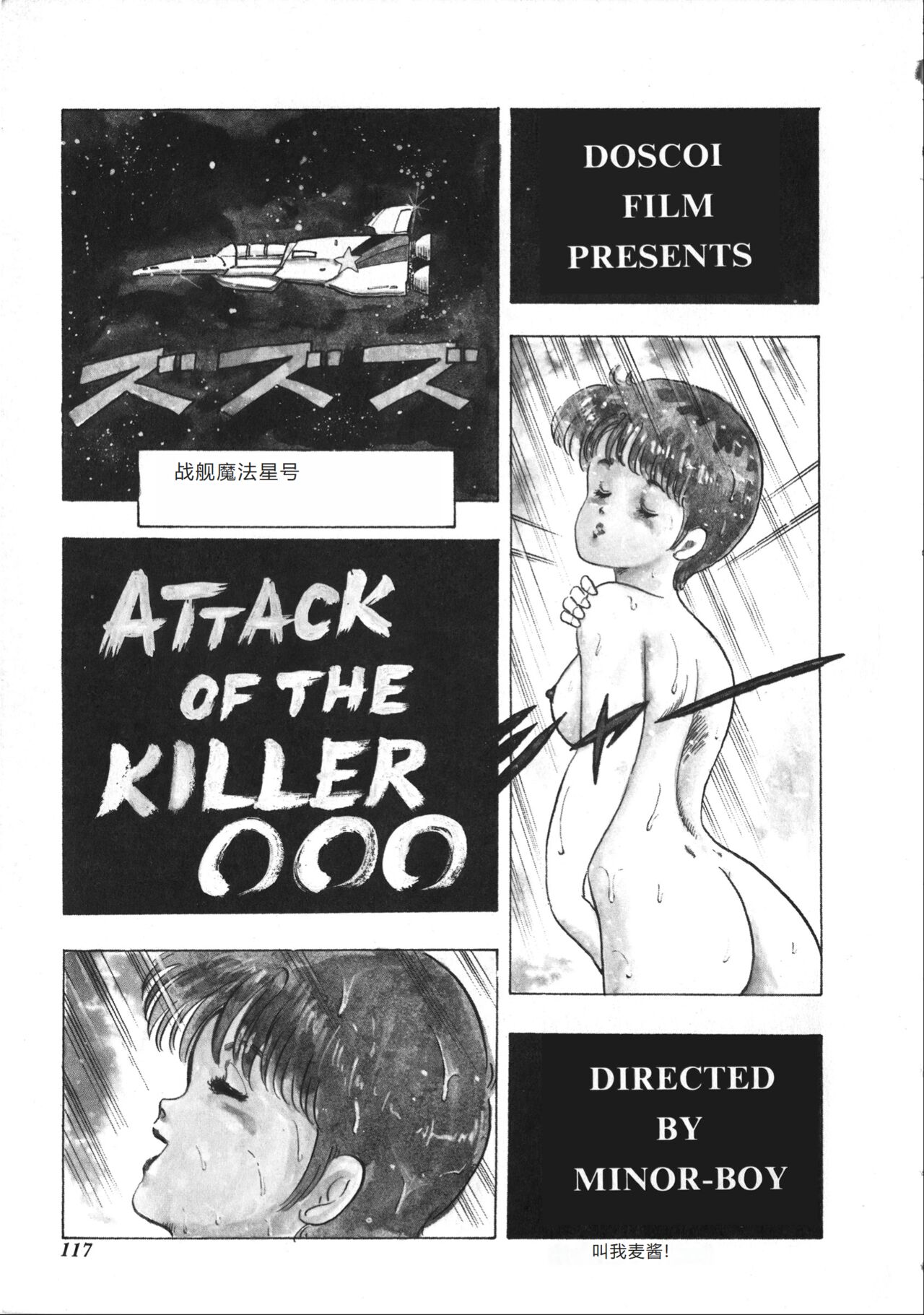 [Minor Boy] Tenshi no Body Talk [Chinese] Bildnummer 117