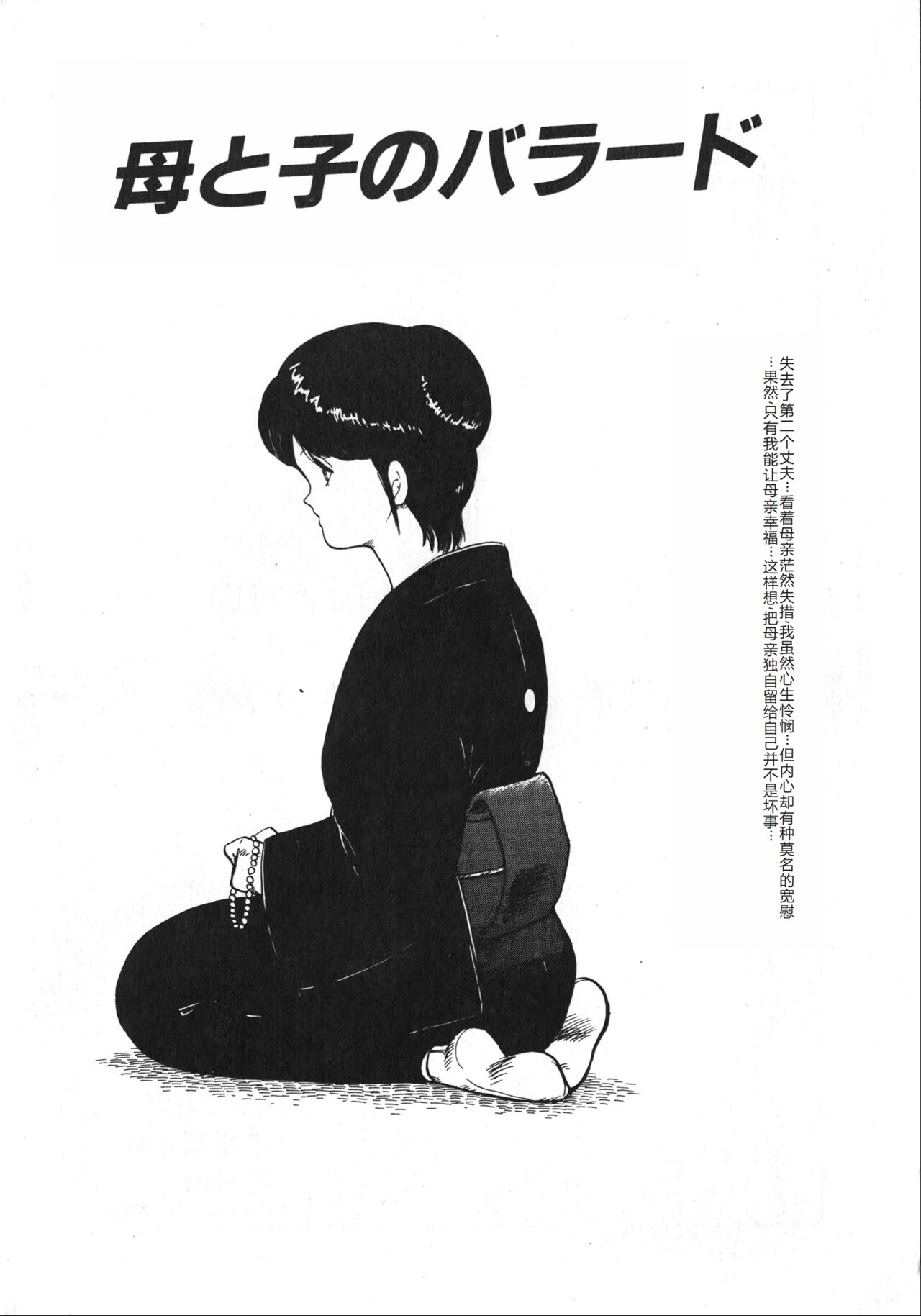 [Minor Boy] Tenshi no Body Talk [Chinese] Bildnummer 129