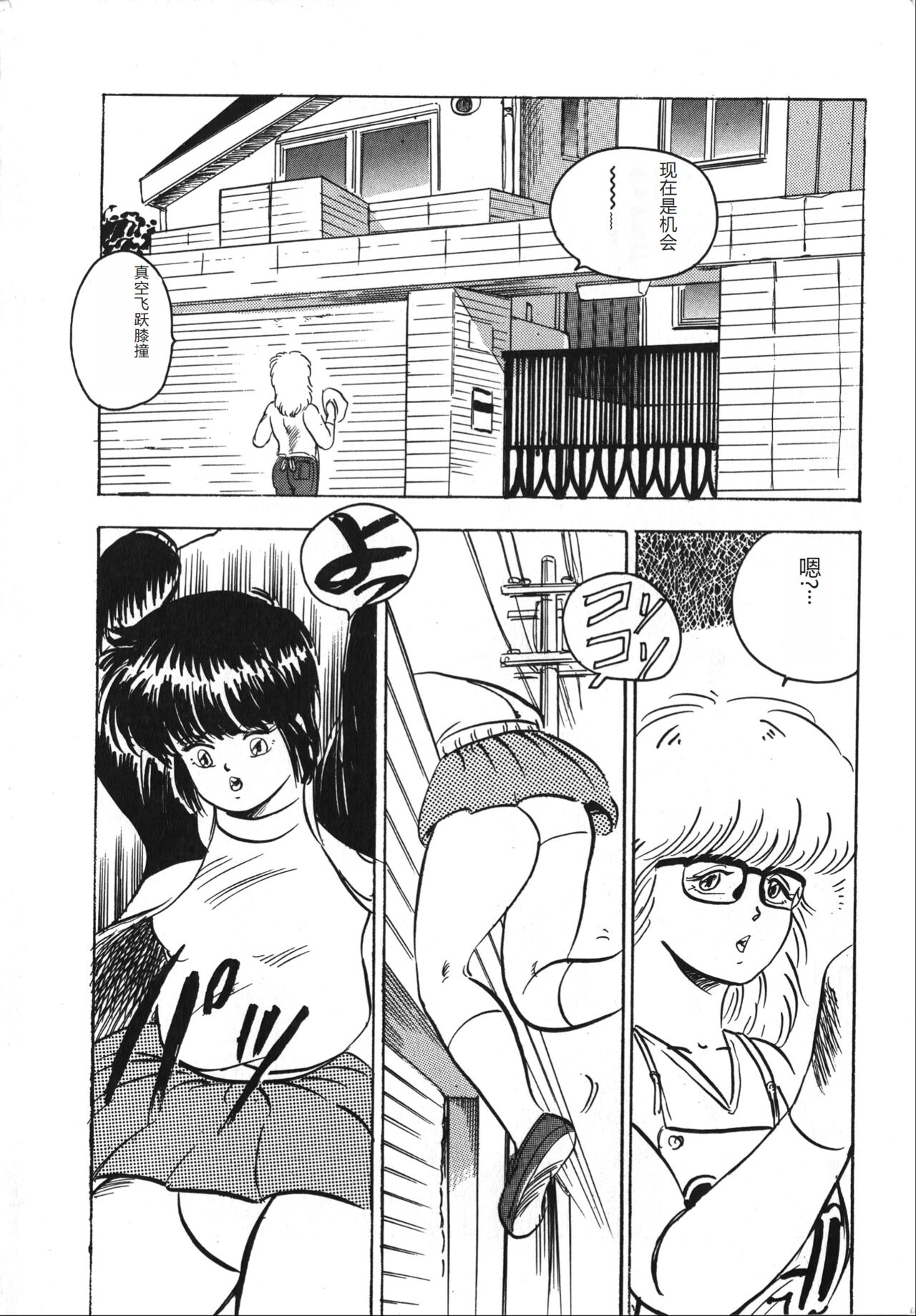 [Minor Boy] Tenshi no Body Talk [Chinese] Bildnummer 146