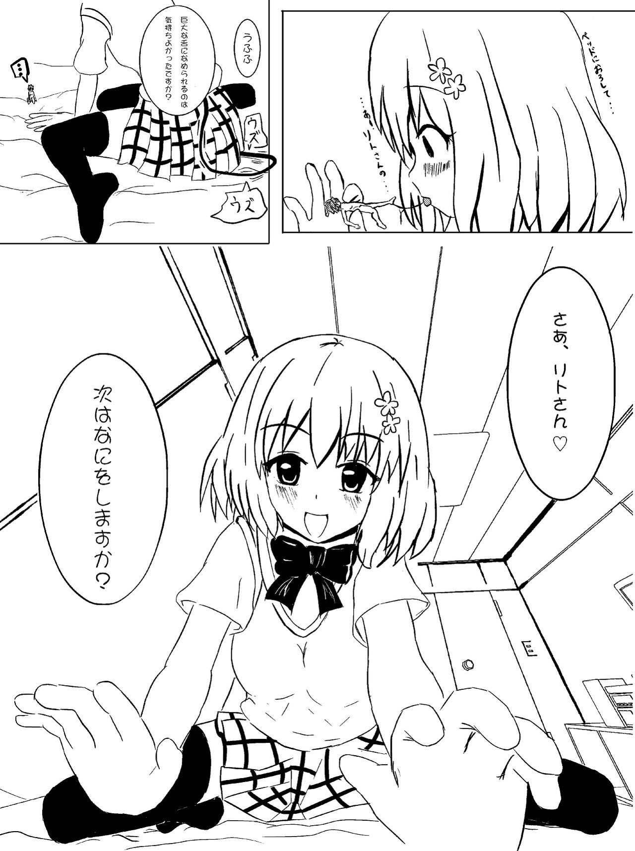 To Love Ru Shrink (Aki) image number 4