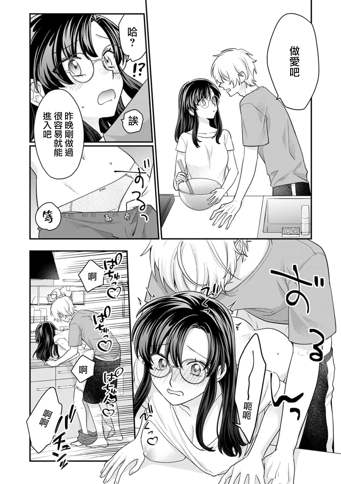 [Naruse Makoto] dosei kareshi no uwaki o Karada de tashikamete… | 用身体确认同居男友是否出轨… (Warui otoko ni daka retara… kairaku no wana kara nogare rarenai 7) [Chinese] [莉赛特汉化组] 画像番号 7