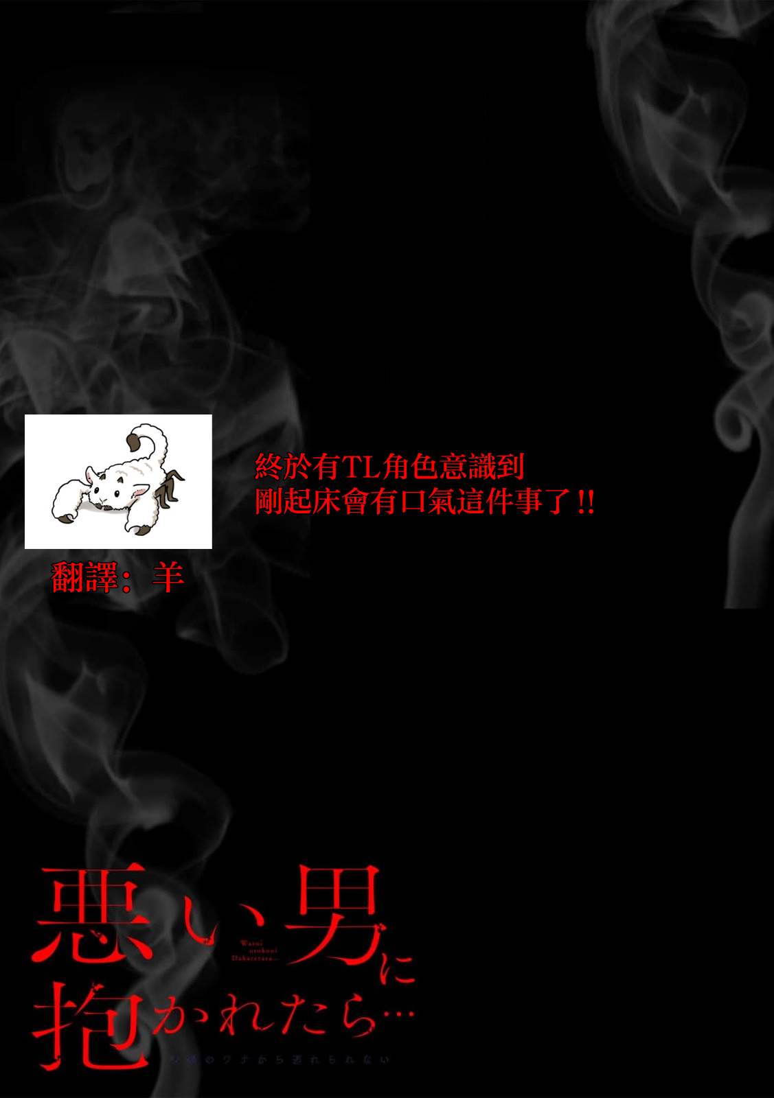 [Naruse Makoto] dosei kareshi no uwaki o Karada de tashikamete… | 用身体确认同居男友是否出轨… (Warui otoko ni daka retara… kairaku no wana kara nogare rarenai 7) [Chinese] [莉赛特汉化组] 画像番号 11