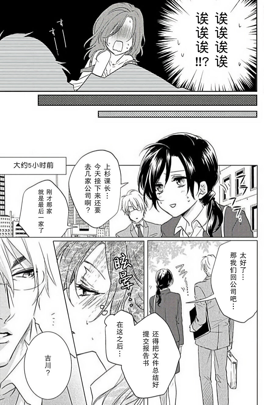 [Aiba Kyoko] Flavor·of·Love | 恋爱的滋味 [Chinese] [莉赛特汉化组] 画像番号 3