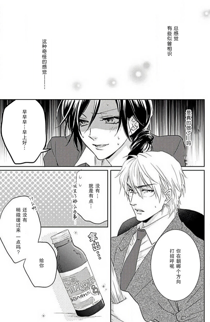 [Aiba Kyoko] Flavor·of·Love | 恋爱的滋味 [Chinese] [莉赛特汉化组] 画像番号 9