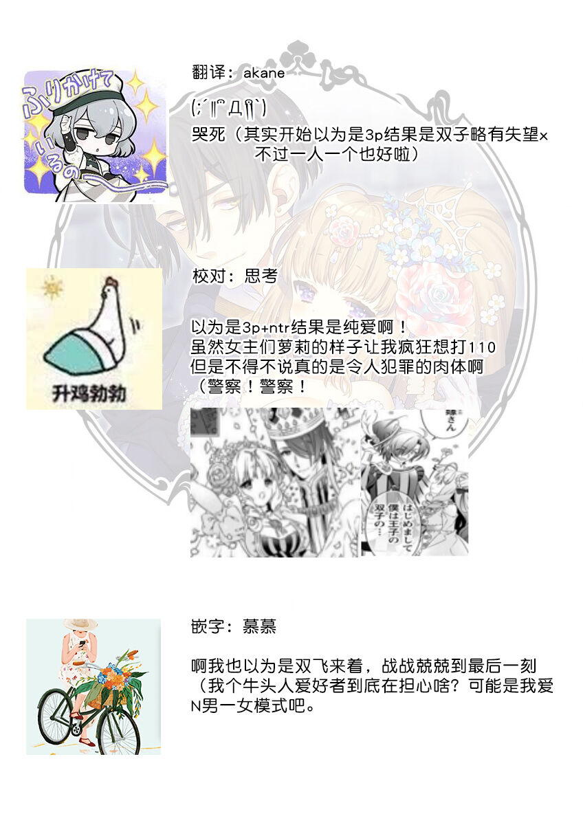 [Sumachi] shirosobi to akabara 1 shirosobi no midarana himitsu | 白蔷薇和红蔷薇 1 白蔷薇淫乱的秘密 (ero ◆ meru hen uzuku yoru no otogibanashi 2) [Chinese] [莉赛特汉化组] 画像番号 41