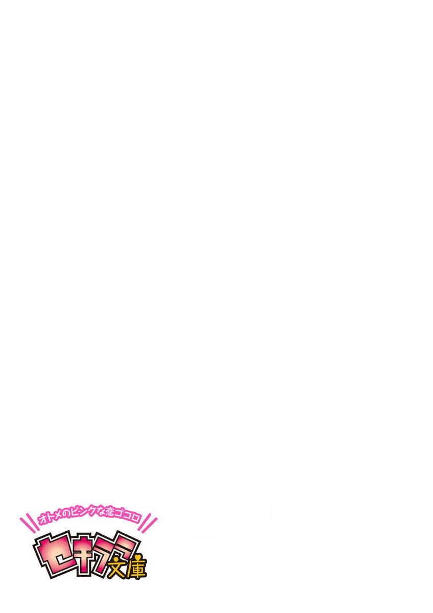 [Sumachi] shirosobi to akabara 2 Akabara no midarana goshujinsama ​ | 白蔷薇和红蔷薇 2 红蔷薇那淫乱的主人 (ero ◆ meru hen uzuku yoru no otogibanashi 3) [Chinese] [莉赛特汉化组] numero di immagine  37