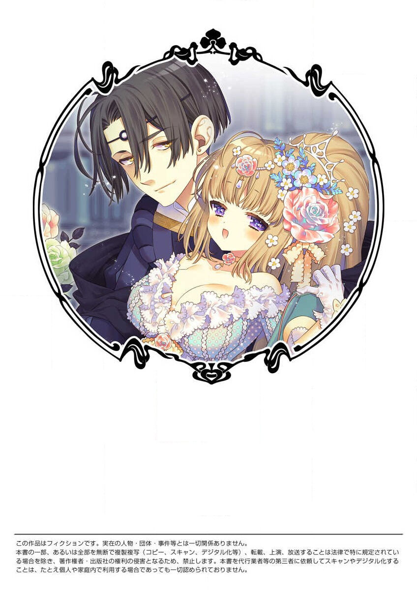 [Sumachi] shirosobi to akabara 2 Akabara no midarana goshujinsama ​ | 白蔷薇和红蔷薇 2 红蔷薇那淫乱的主人 (ero ◆ meru hen uzuku yoru no otogibanashi 3) [Chinese] [莉赛特汉化组] numero di immagine  38