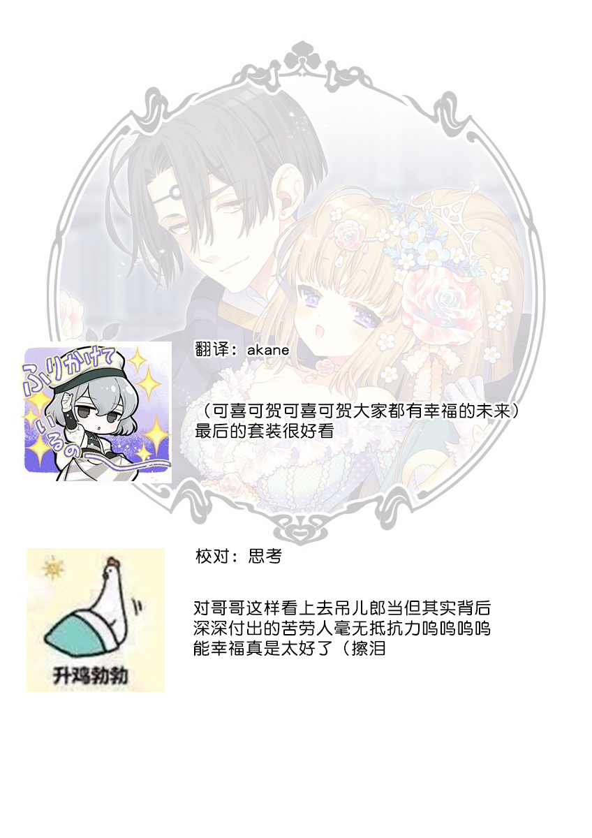 [Sumachi] shirosobi to akabara 2 Akabara no midarana goshujinsama ​ | 白蔷薇和红蔷薇 2 红蔷薇那淫乱的主人 (ero ◆ meru hen uzuku yoru no otogibanashi 3) [Chinese] [莉赛特汉化组] numero di immagine  41