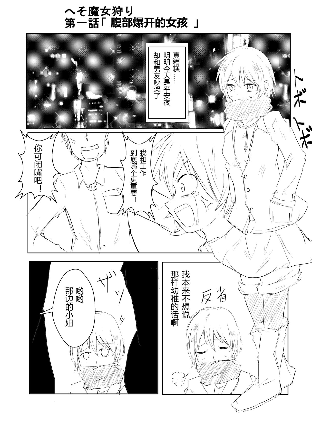 hesomazixyo1 numero di immagine  1