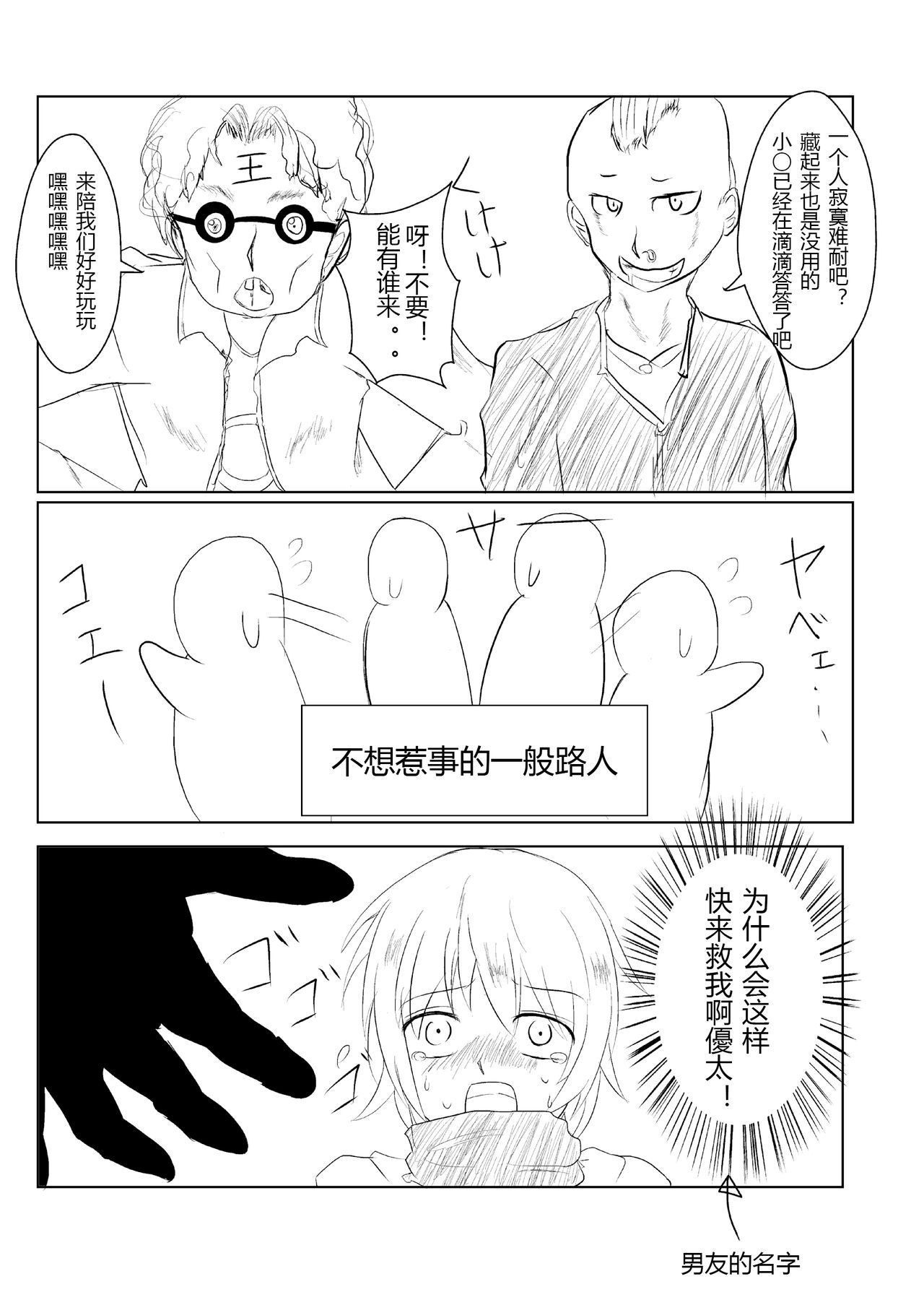 hesomazixyo1 numero di immagine  2