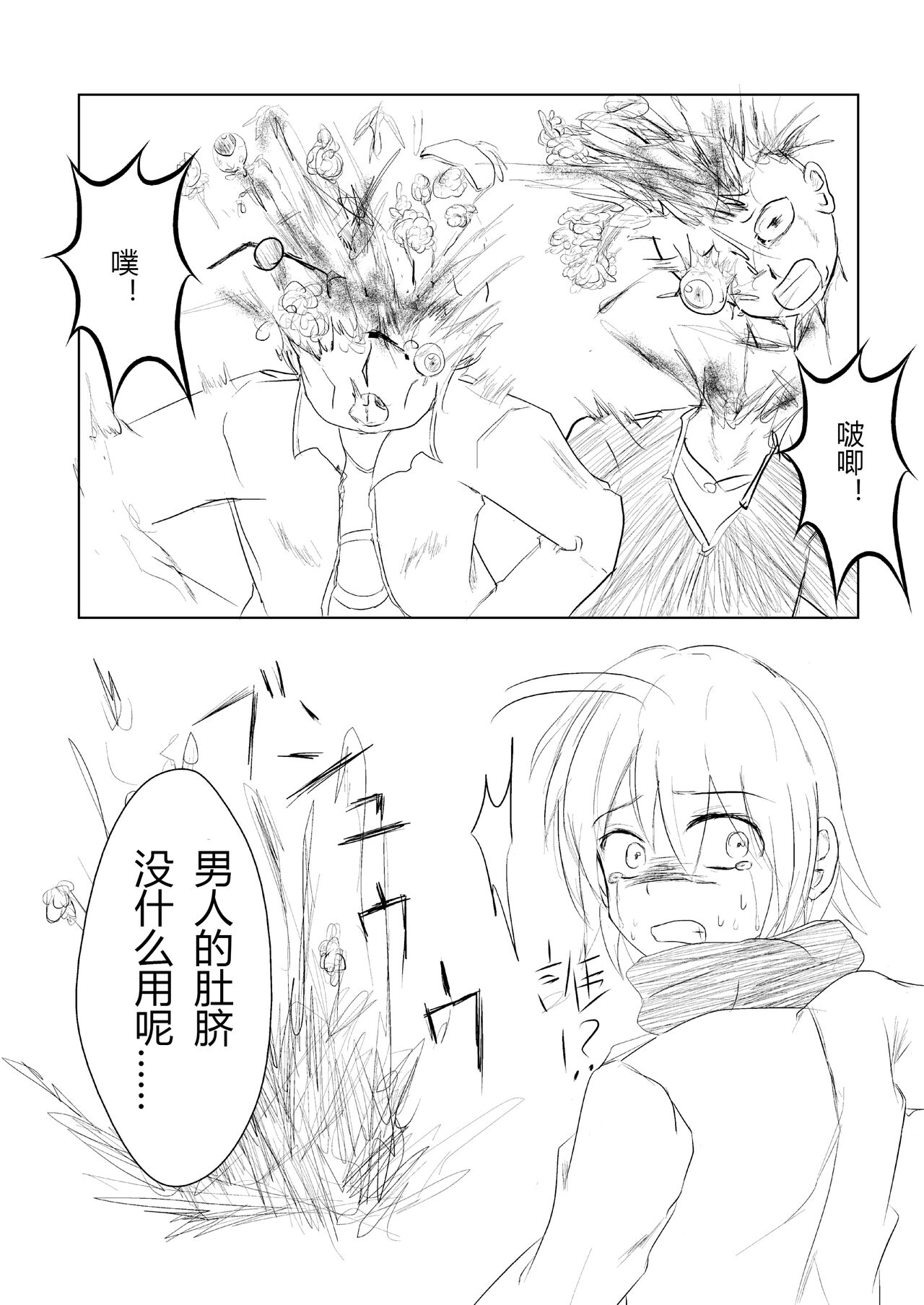 hesomazixyo1 numero di immagine  3