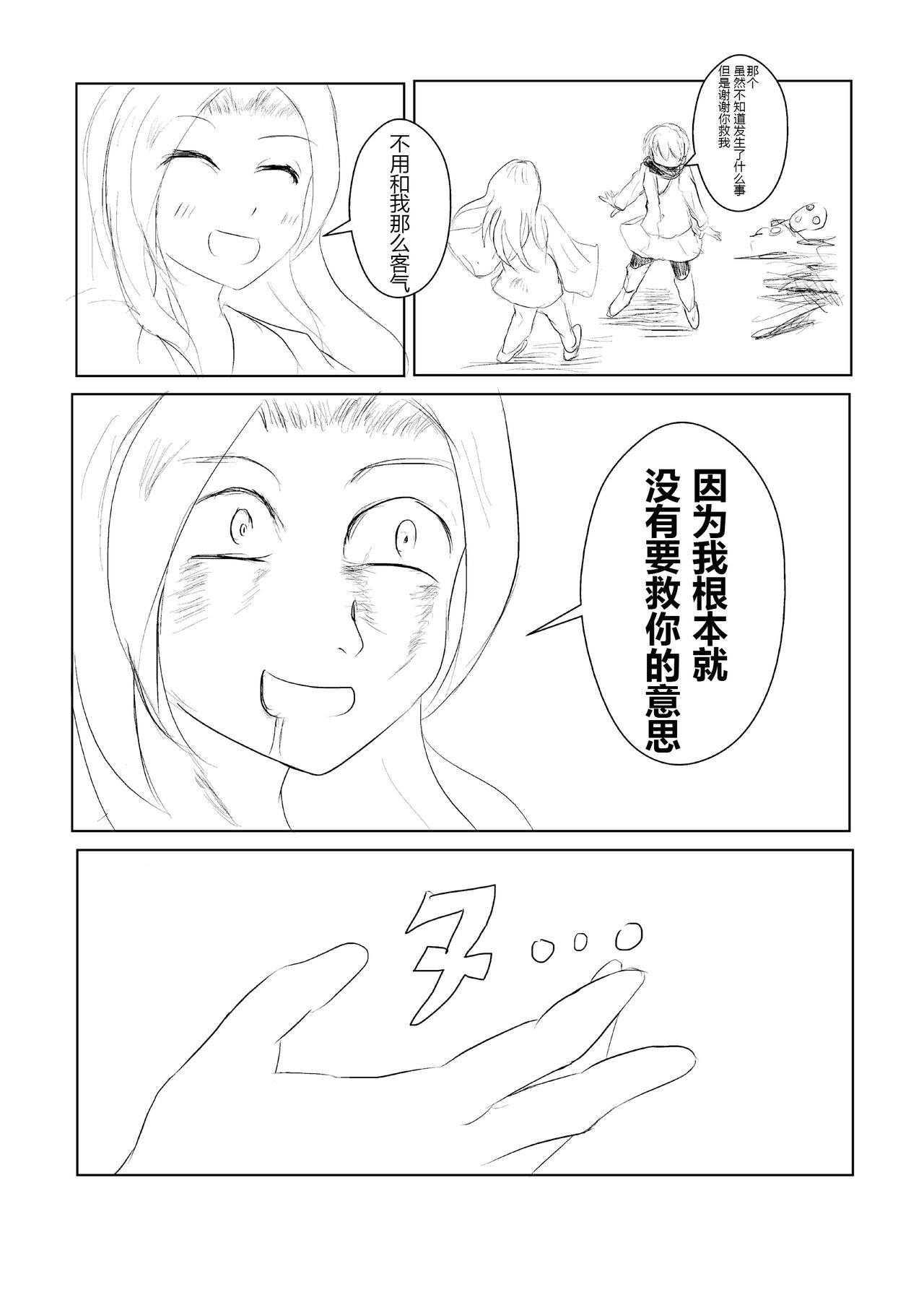 hesomazixyo1 numero di immagine  5