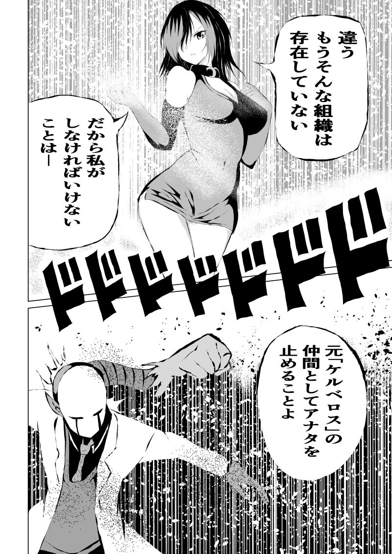 [Aries (Satomi] Black Flores ～ Kamen to Kuro to Bara Bildnummer 10