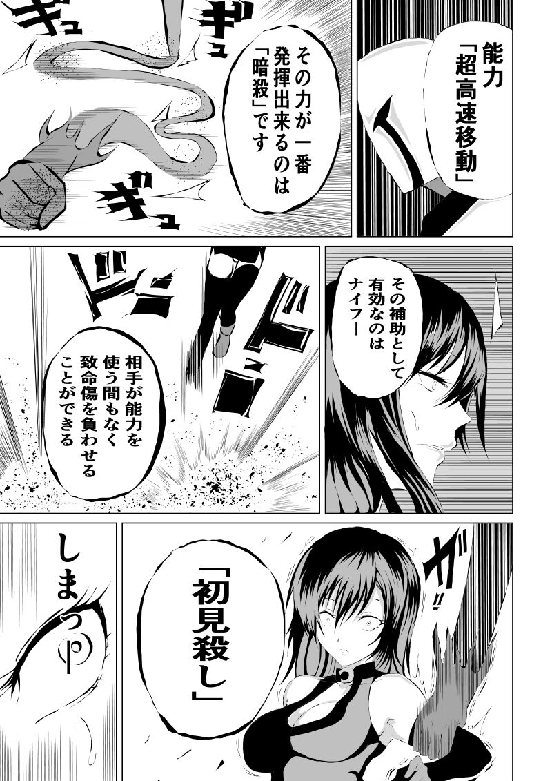 [Aries (Satomi] Black Flores ～ Kamen to Kuro to Bara Bildnummer 15