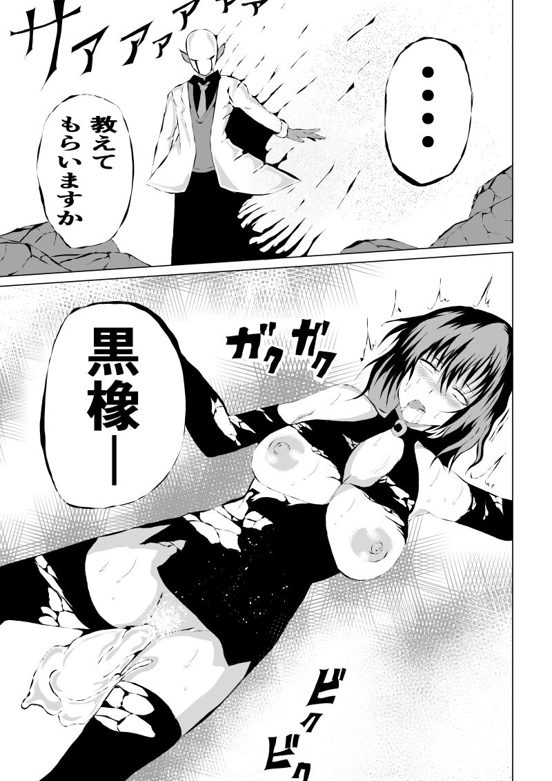 [Aries (Satomi] Black Flores ～ Kamen to Kuro to Bara Bildnummer 39