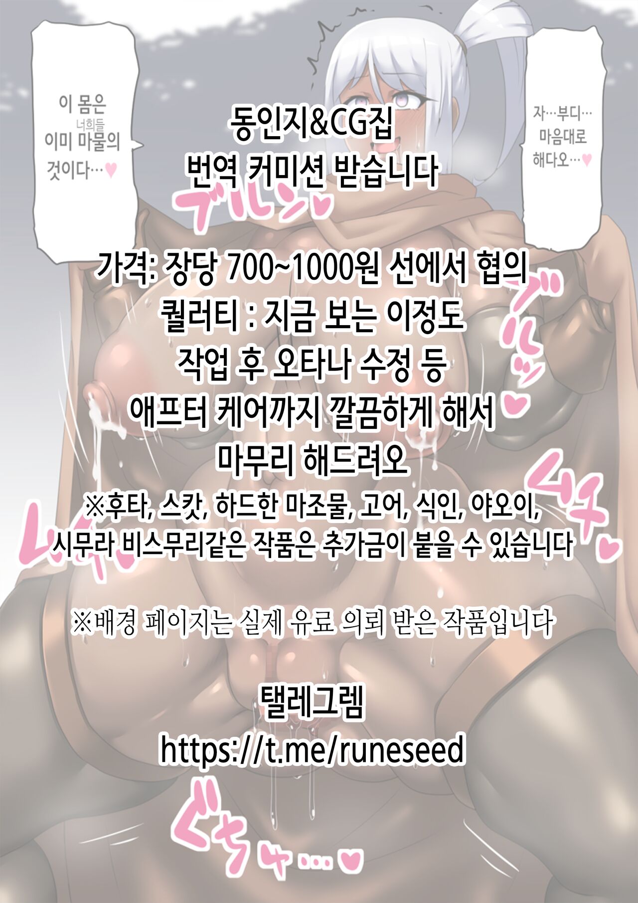 [Omoshiro Burger (Tokuda Shinnosuke)] Poteco no Co 2 | 포테코노코 2 [Korean] [Digital] 이미지 번호 2