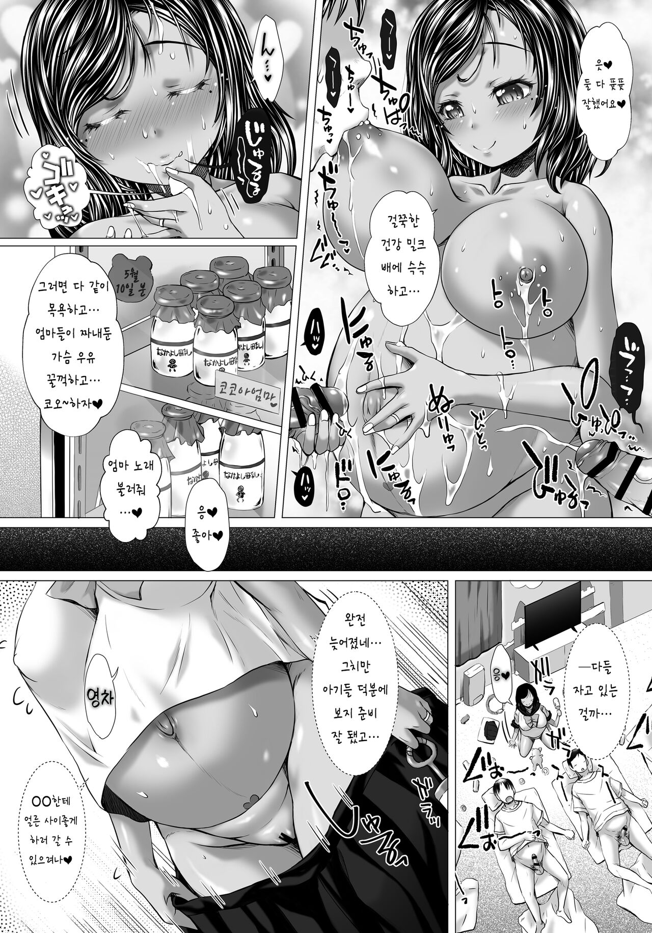 [Omoshiro Burger (Tokuda Shinnosuke)] Poteco no Co 2 | 포테코노코 2 [Korean] [Digital] 이미지 번호 13