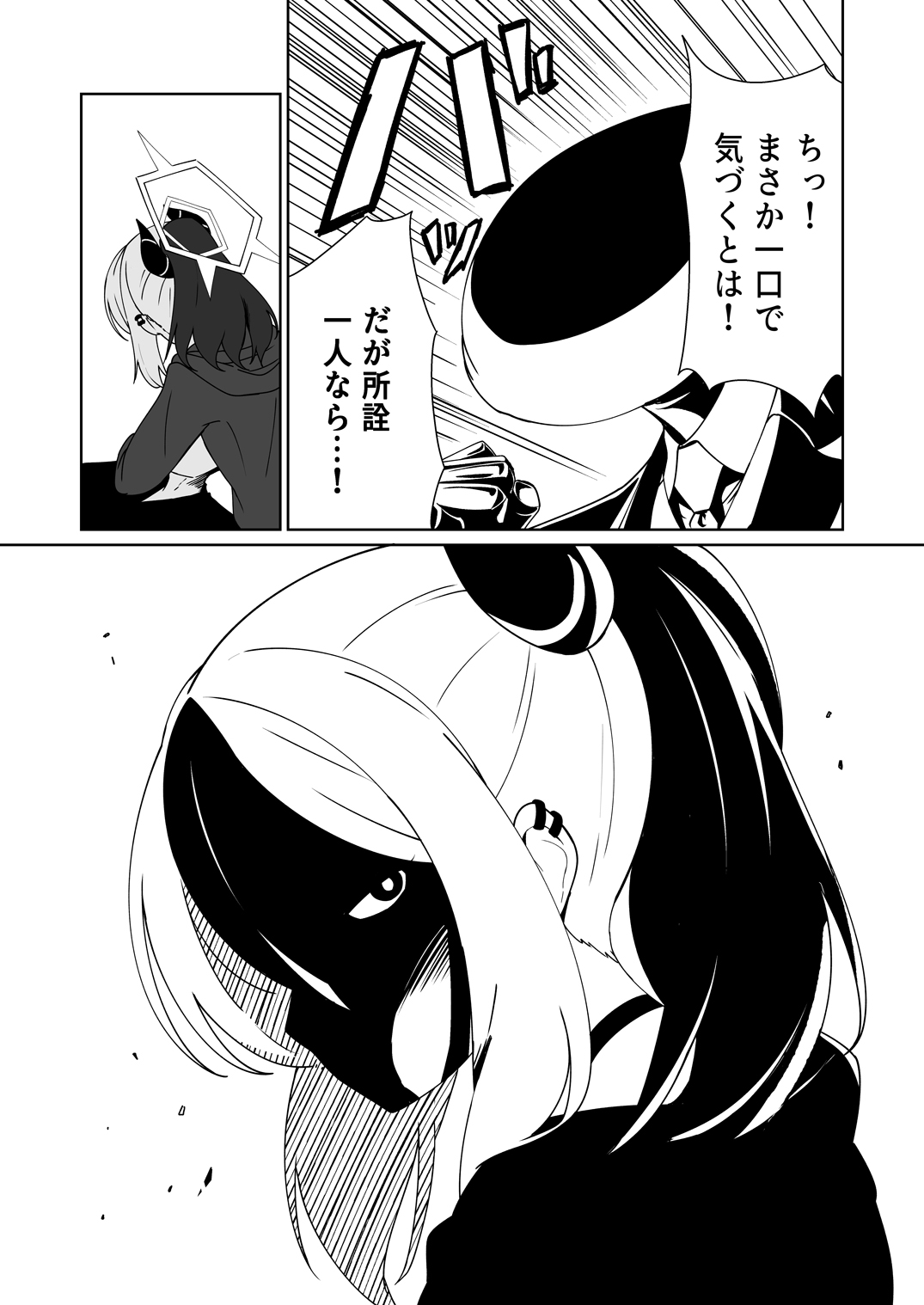 [Idomizuya (Kurosuke)]  Amaya ni Torokeru Shinpakuon (Blue Archive)  [Digital] image number 5