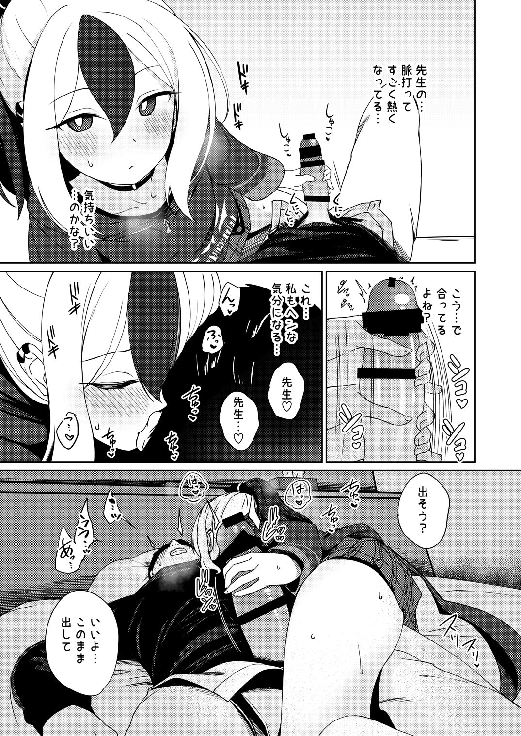 [Idomizuya (Kurosuke)]  Amaya ni Torokeru Shinpakuon (Blue Archive)  [Digital] image number 11