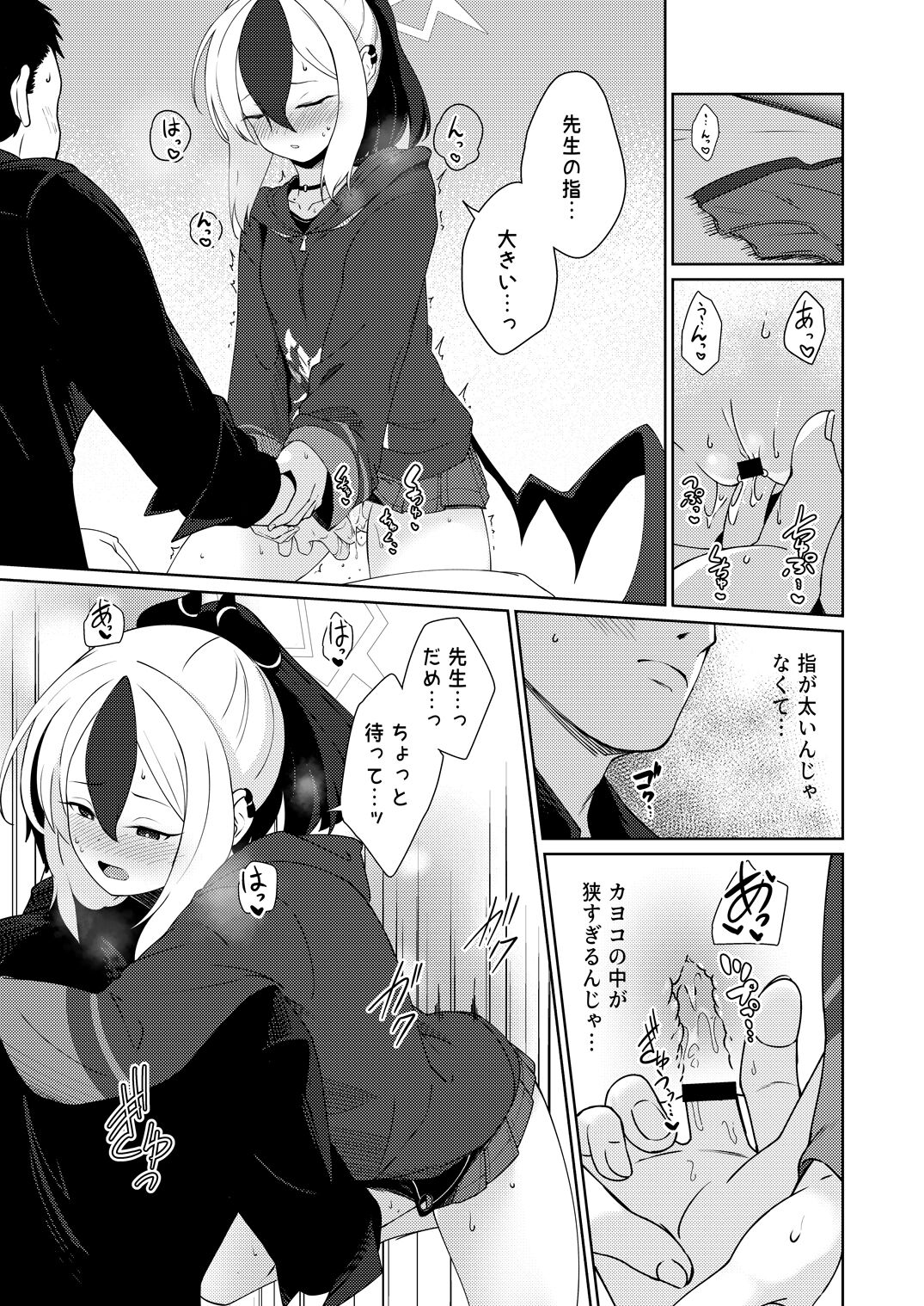 [Idomizuya (Kurosuke)]  Amaya ni Torokeru Shinpakuon (Blue Archive)  [Digital] image number 15