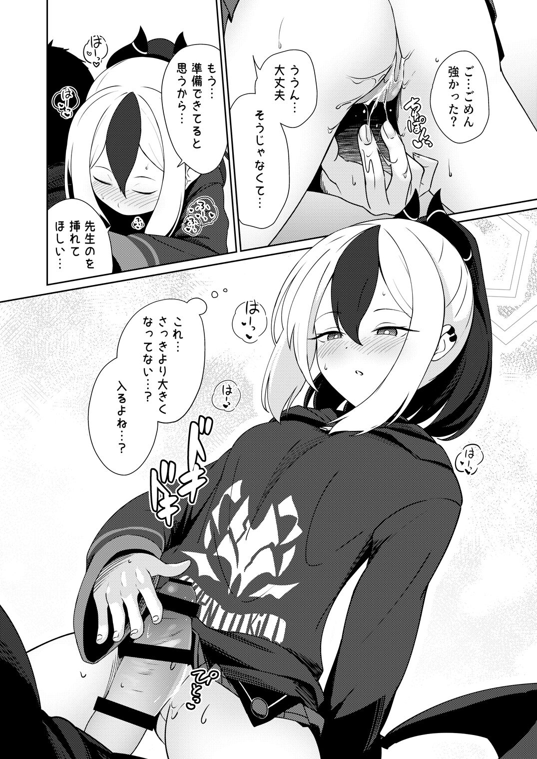 [Idomizuya (Kurosuke)]  Amaya ni Torokeru Shinpakuon (Blue Archive)  [Digital] image number 16