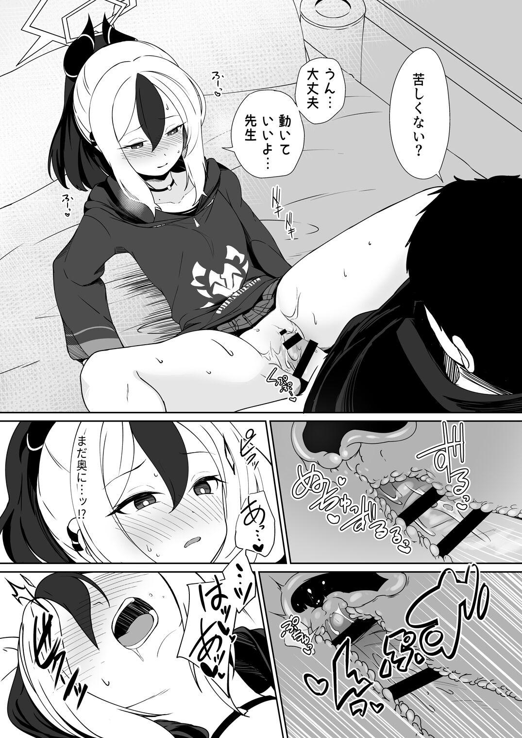 [Idomizuya (Kurosuke)]  Amaya ni Torokeru Shinpakuon (Blue Archive)  [Digital] image number 20