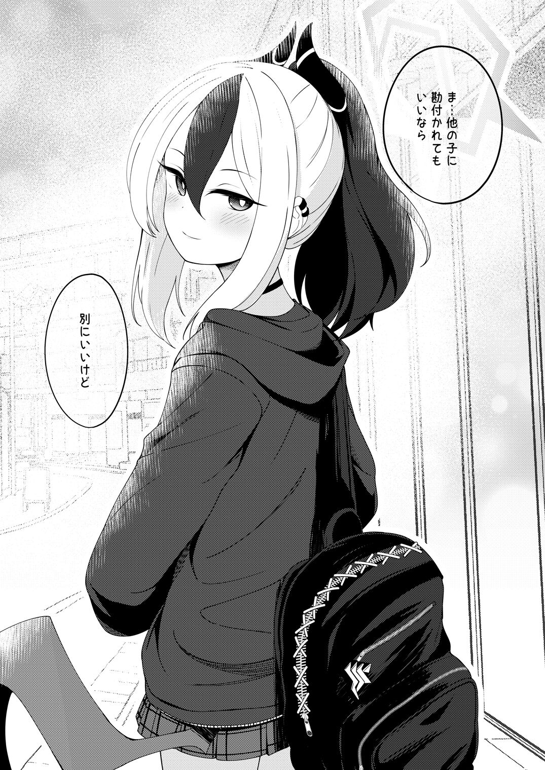 [Idomizuya (Kurosuke)]  Amaya ni Torokeru Shinpakuon (Blue Archive)  [Digital] image number 29