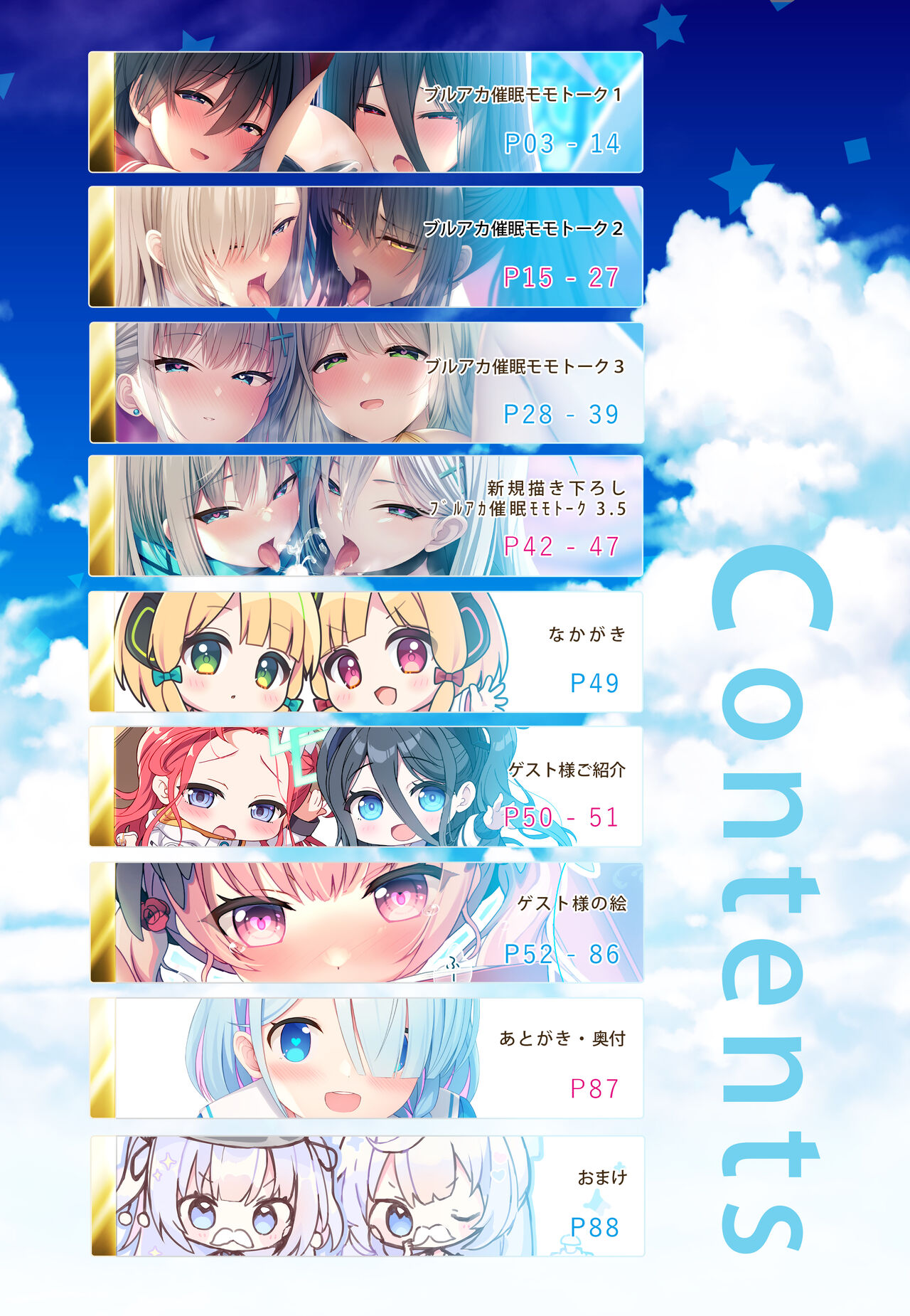 [Ukatsu de wa Nai (noukatu, Minase Kuru)] BluArch Saimin Momotalk Soushuuhen -Hobo Goudoubon- (Blue Archive) [Digital] imagen número 2