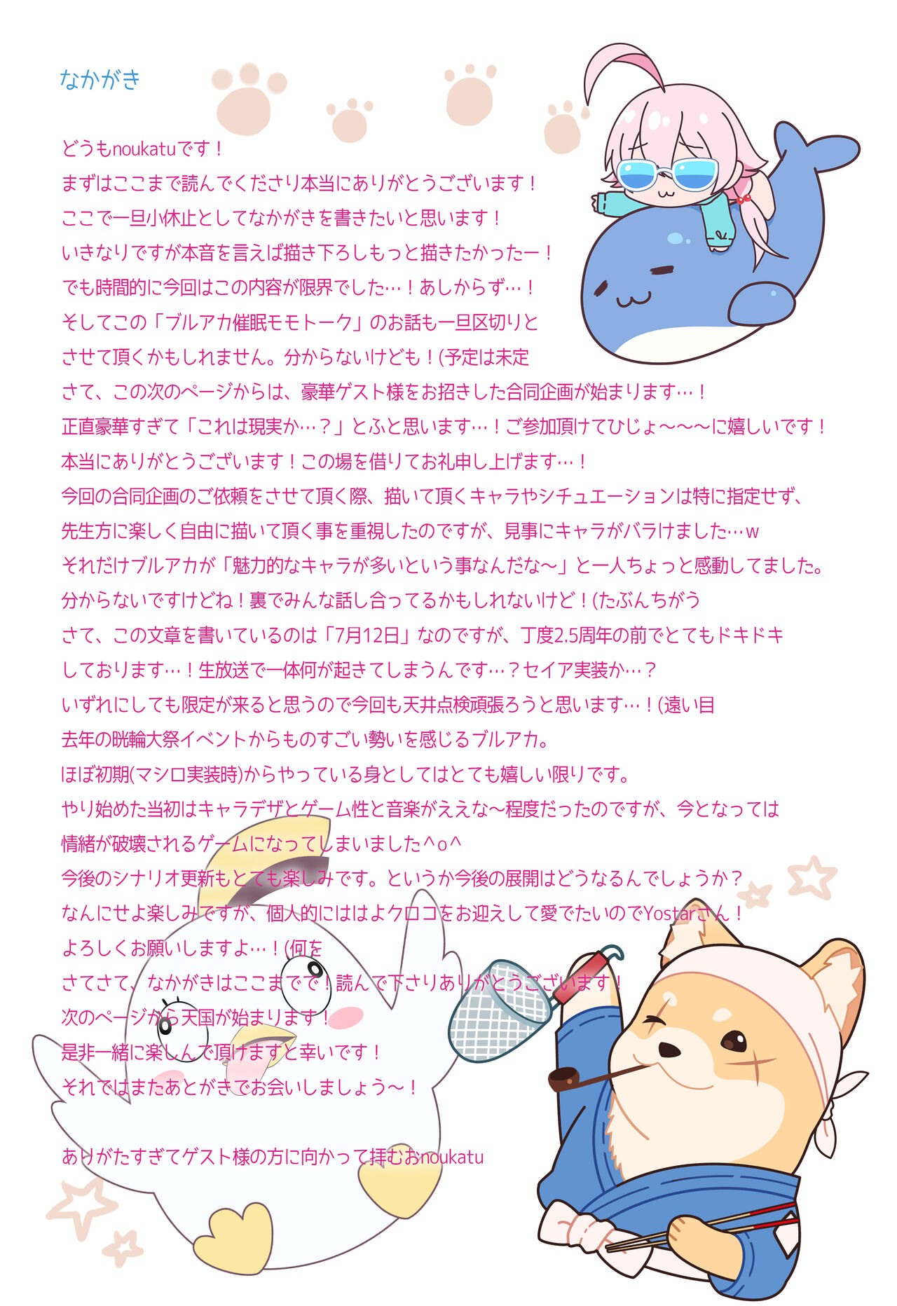 [Ukatsu de wa Nai (noukatu, Minase Kuru)] BluArch Saimin Momotalk Soushuuhen -Hobo Goudoubon- (Blue Archive) [Digital] imagen número 49