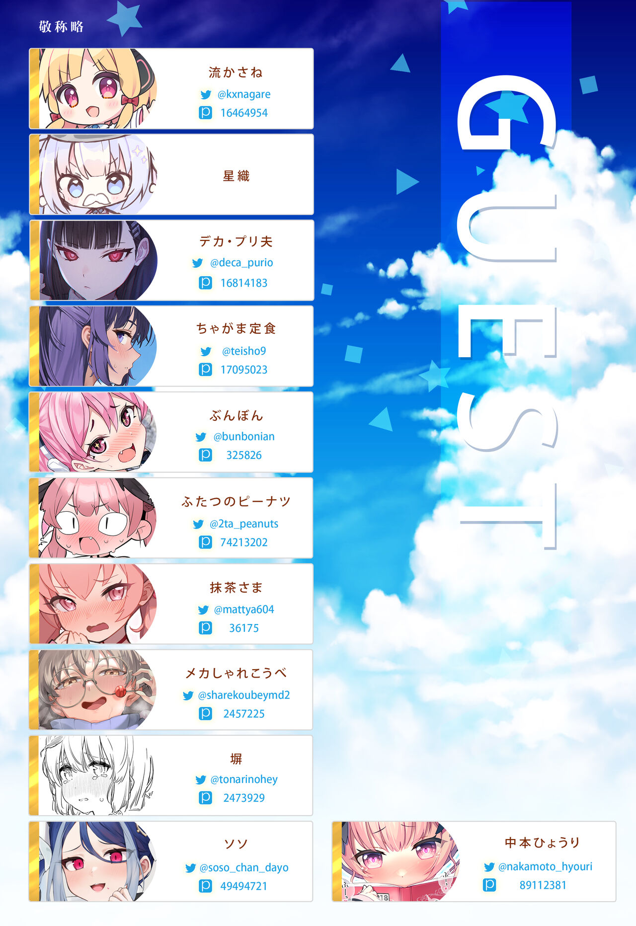 [Ukatsu de wa Nai (noukatu, Minase Kuru)] BluArch Saimin Momotalk Soushuuhen -Hobo Goudoubon- (Blue Archive) [Digital] imagen número 50