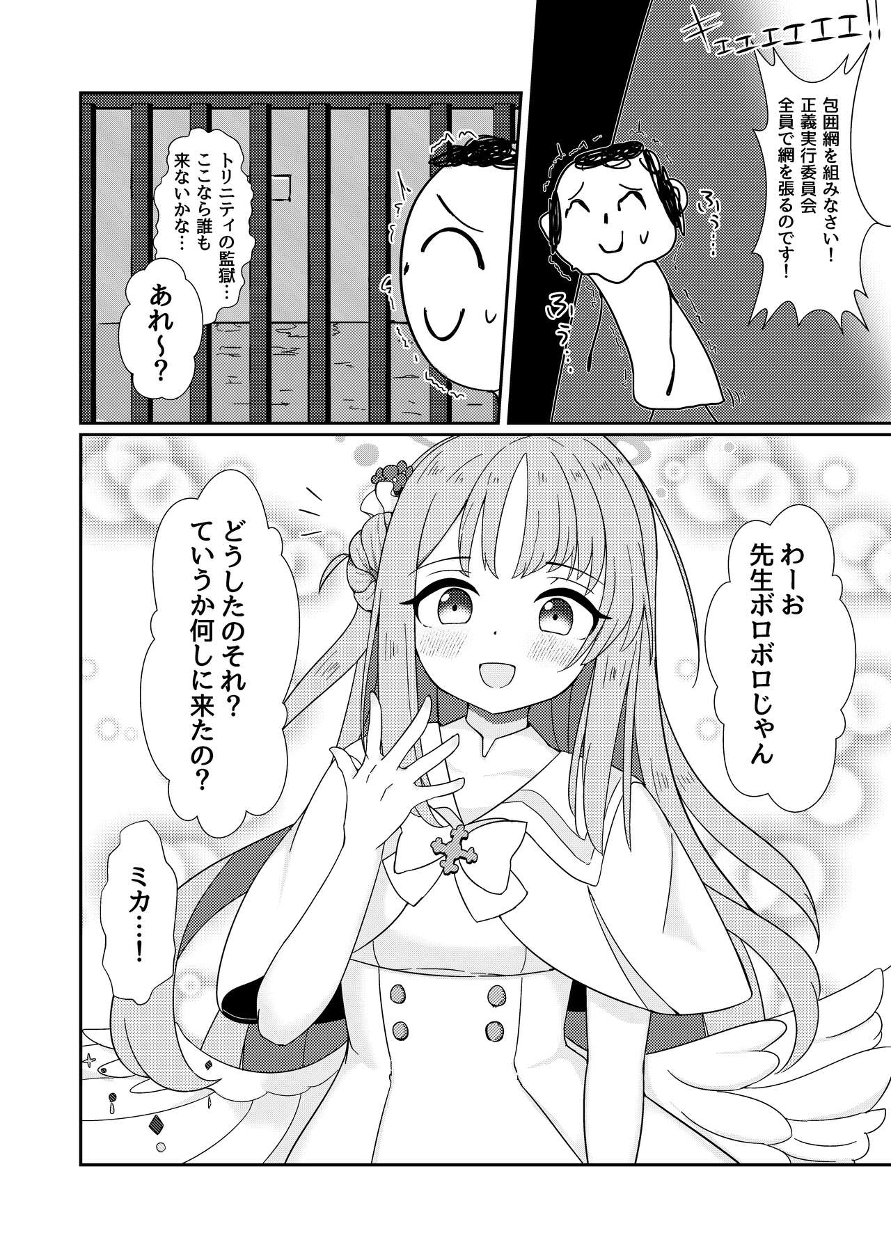 [Molokheiya Break (Kashiwa to Utsuwa, Hodaka Shiyo)] E!? Eden Treaty Organization ga Ejaculation Treaty Organization!? (Blue Archive) [Digital] numero di immagine  14