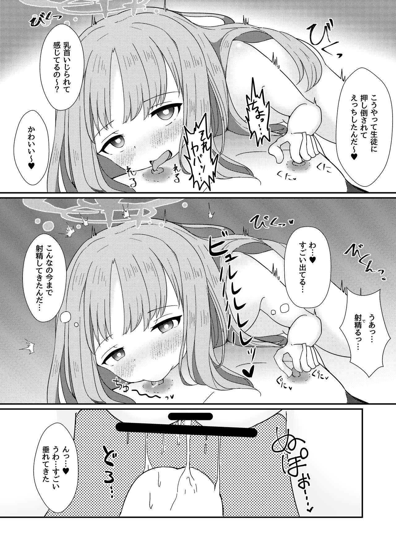 [Molokheiya Break (Kashiwa to Utsuwa, Hodaka Shiyo)] E!? Eden Treaty Organization ga Ejaculation Treaty Organization!? (Blue Archive) [Digital] numero di immagine  17