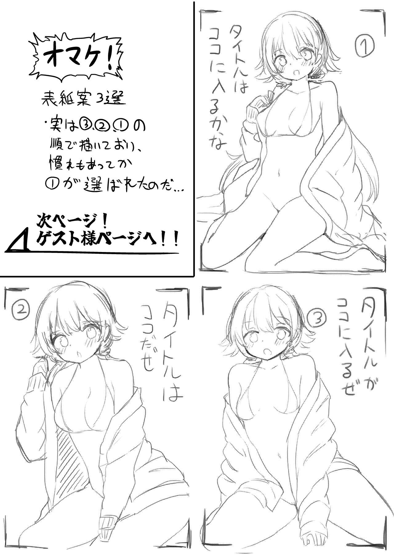 [Molokheiya Break (Kashiwa to Utsuwa, Hodaka Shiyo)] E!? Eden Treaty Organization ga Ejaculation Treaty Organization!? (Blue Archive) [Digital] numero di immagine  19