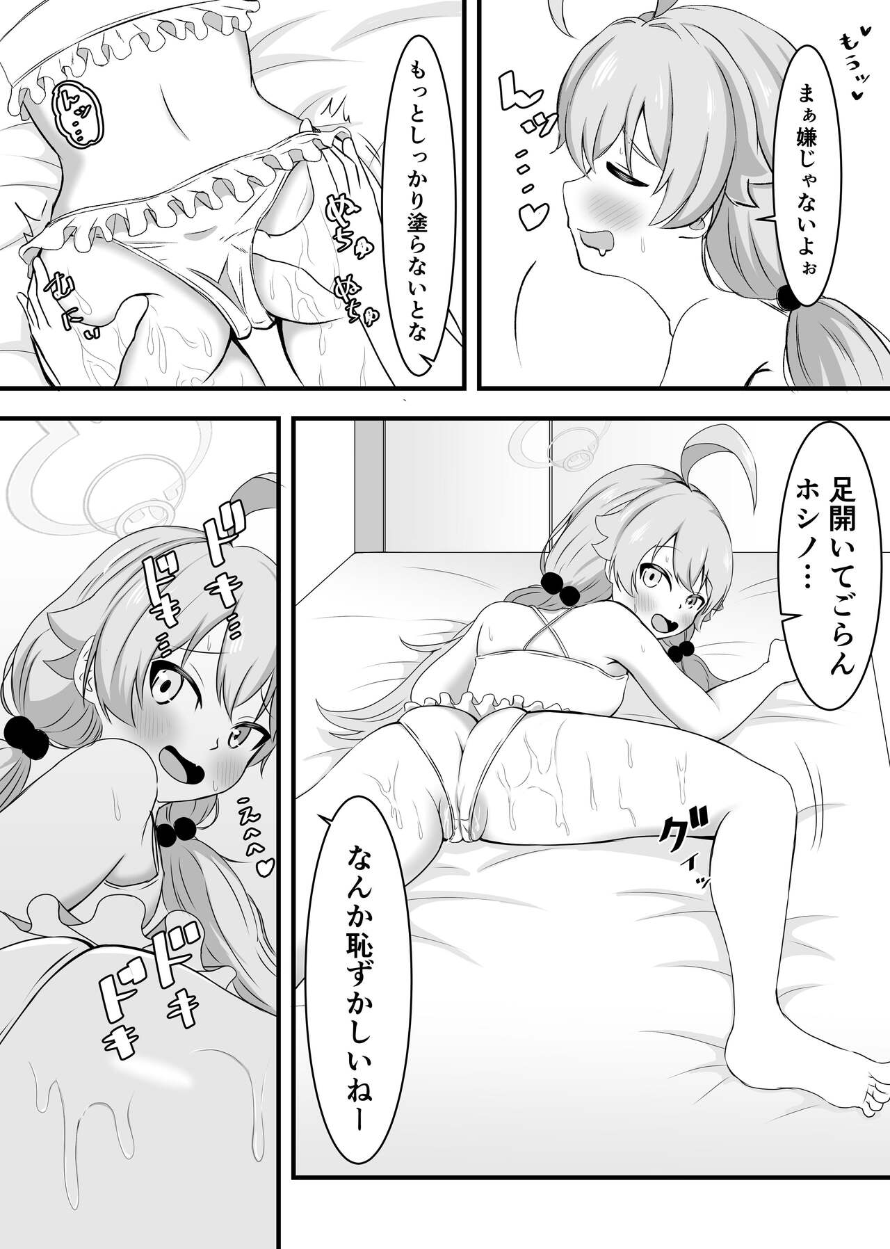 [Momochoco (Kanae)]  Suki ni Shite Ii yoo Sensei (Blue Archive) numero di immagine  5