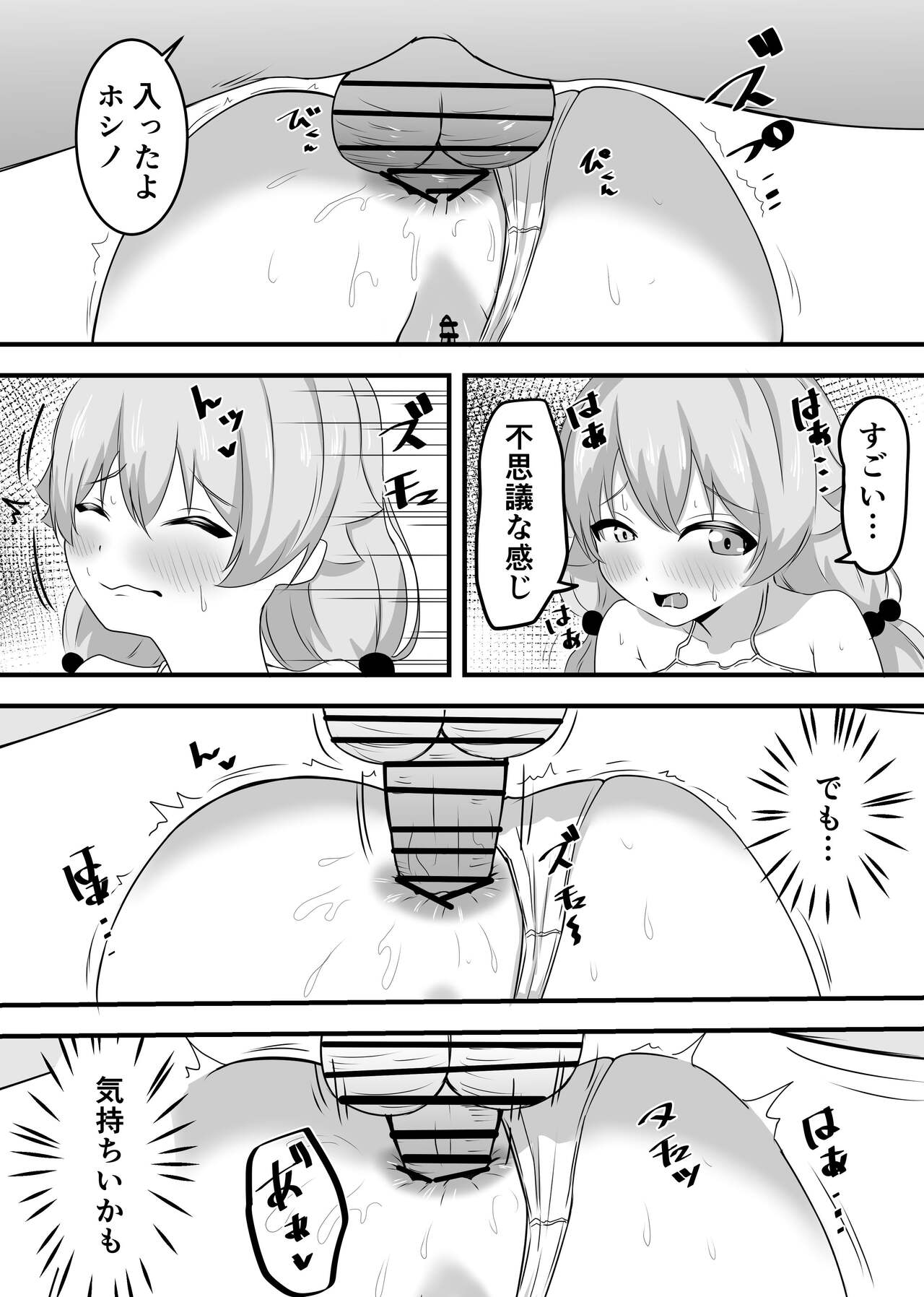 [Momochoco (Kanae)]  Suki ni Shite Ii yoo Sensei (Blue Archive) numero di immagine  18