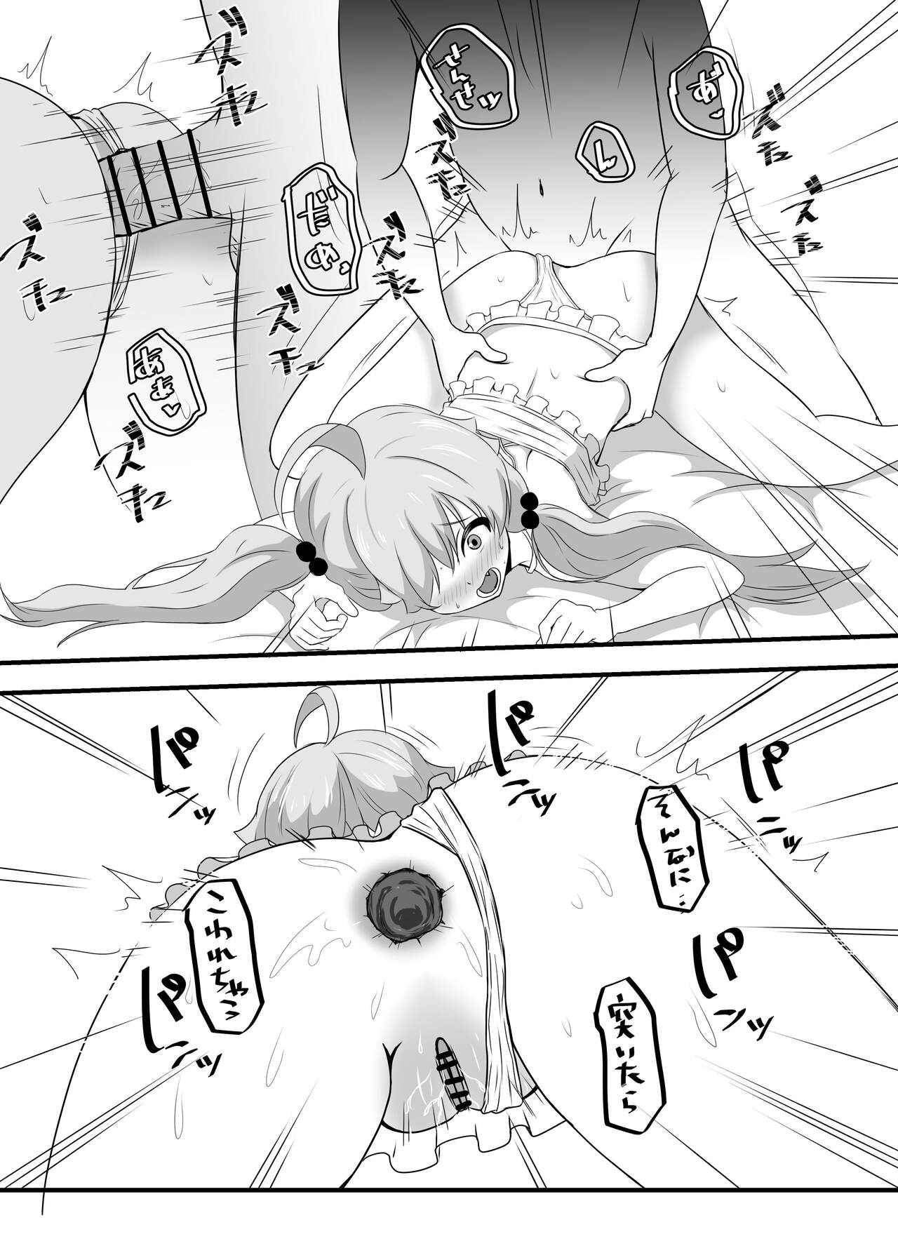 [Momochoco (Kanae)]  Suki ni Shite Ii yoo Sensei (Blue Archive) numero di immagine  19