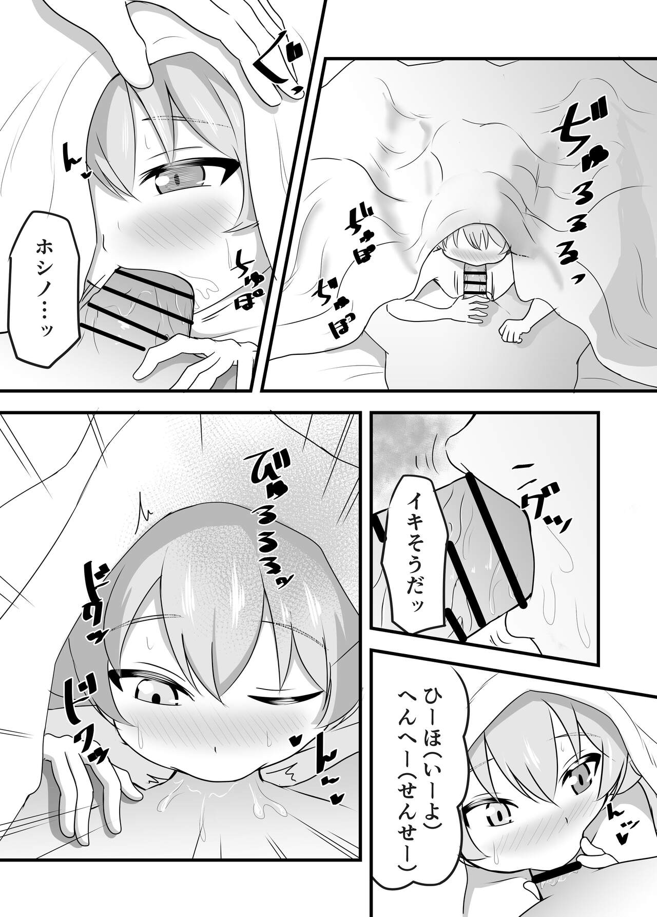 [Momochoco (Kanae)]  Suki ni Shite Ii yoo Sensei (Blue Archive) numero di immagine  26