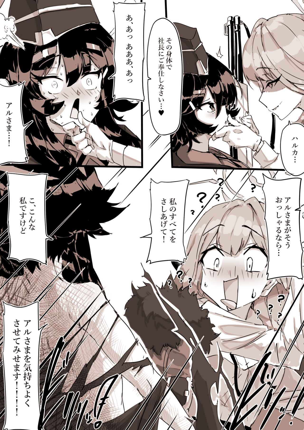 [Eggutarto] Benriya no Souuke, Rikuhachima Aru  (Blue Archive) image number 4