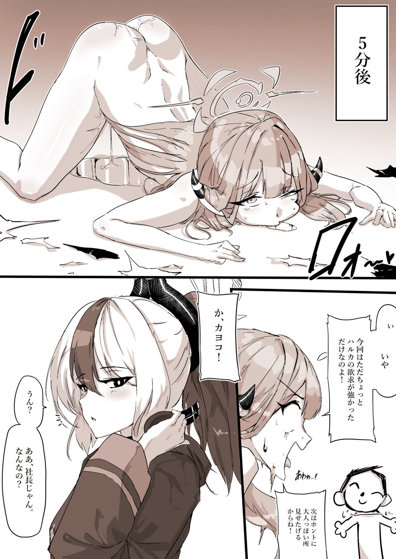 [Eggutarto] Benriya no Souuke, Rikuhachima Aru  (Blue Archive) image number 6