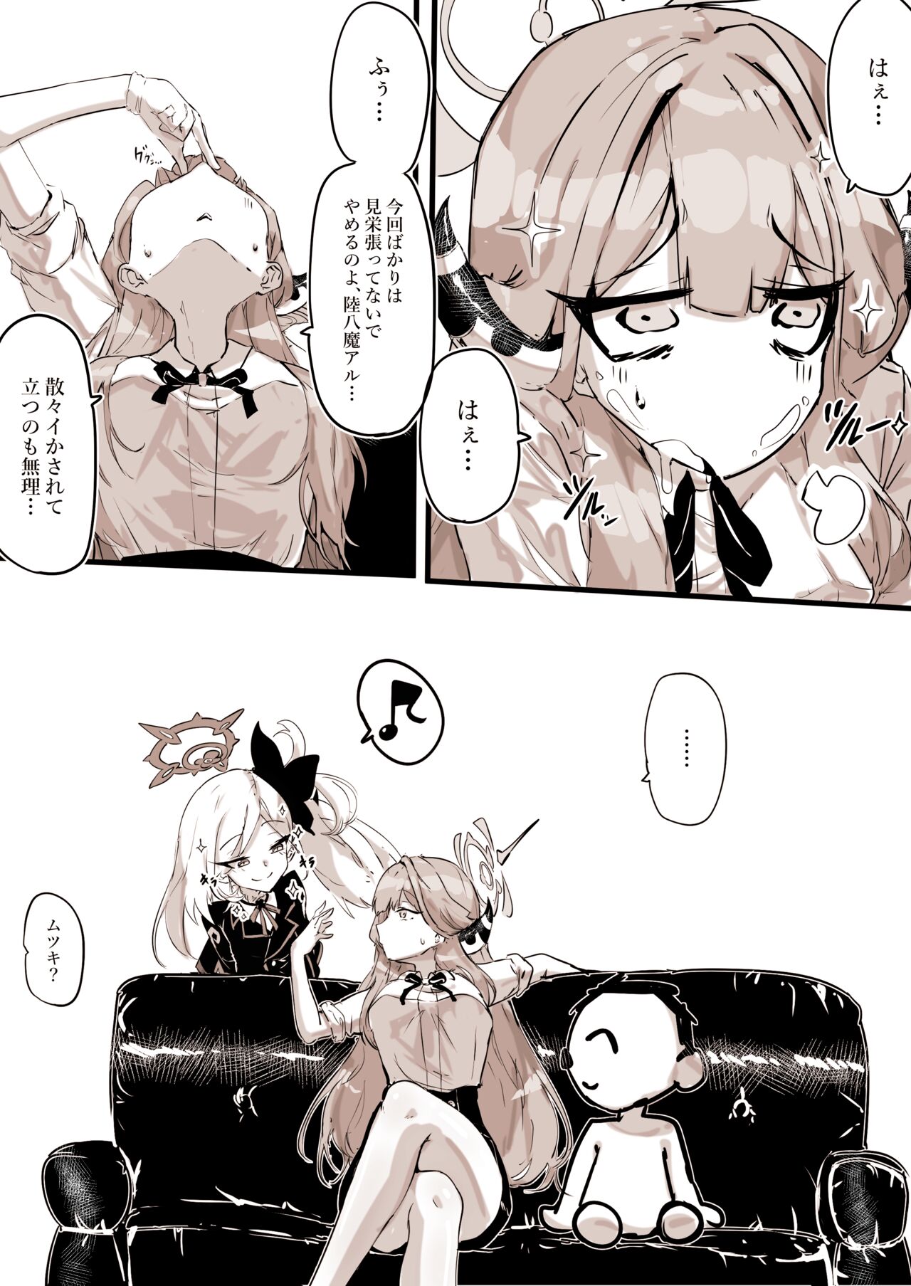 [Eggutarto] Benriya no Souuke, Rikuhachima Aru  (Blue Archive) image number 10