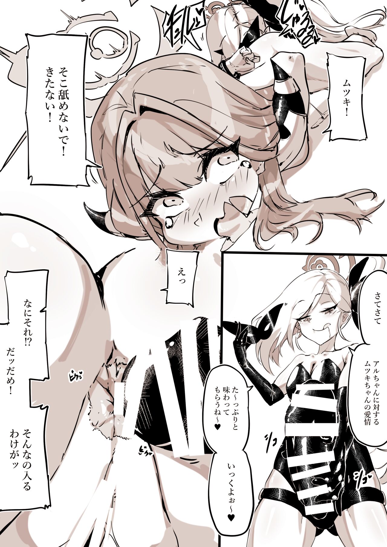 [Eggutarto] Benriya no Souuke, Rikuhachima Aru  (Blue Archive) image number 13