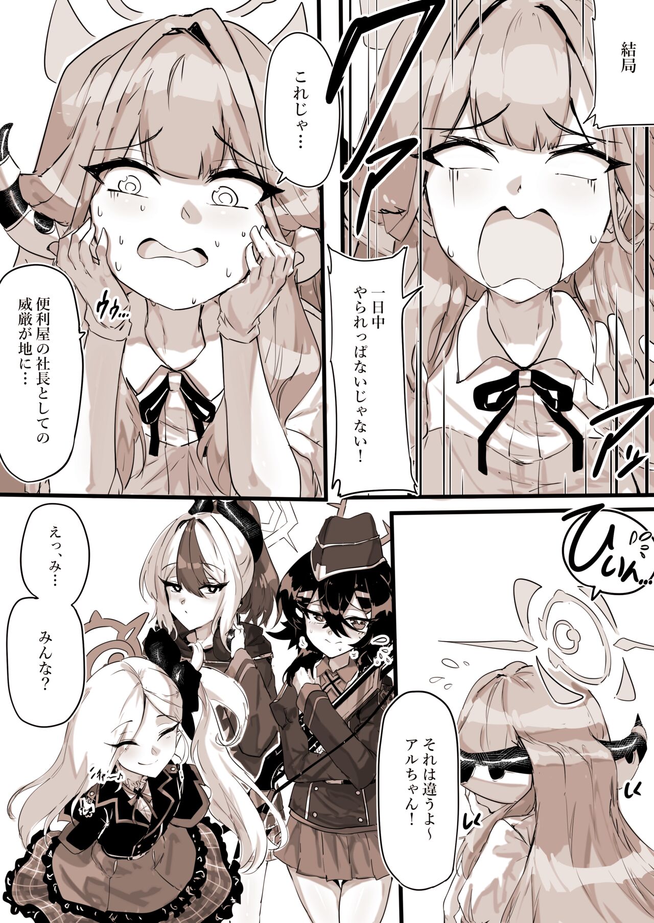 [Eggutarto] Benriya no Souuke, Rikuhachima Aru  (Blue Archive) image number 16