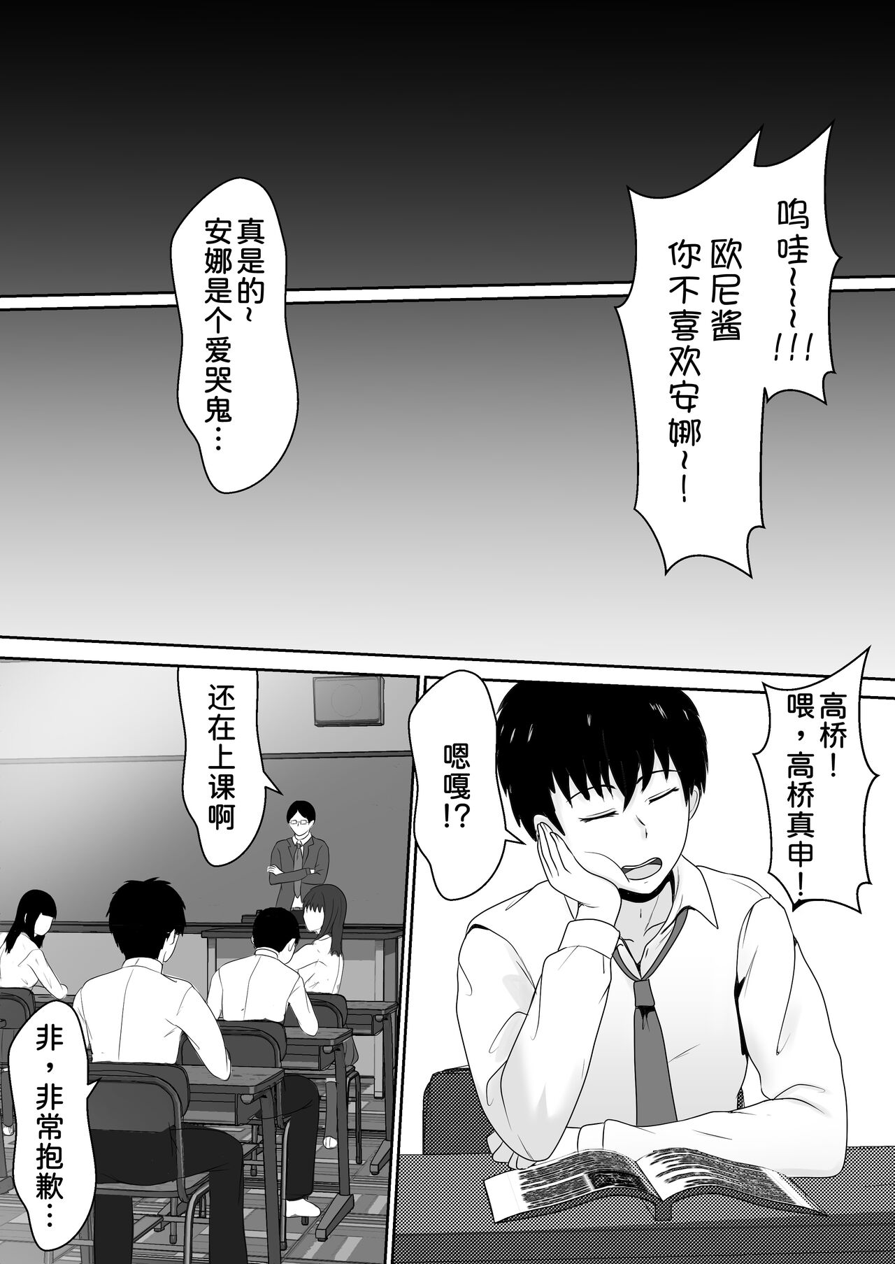 [Sanbalkin] Gimai ga Suiminyaku Nomaseyou to Shite Kurun desu kedo...  [Chinese] [甜族星人x我不看本子汉化] [Digital] numero di immagine  4