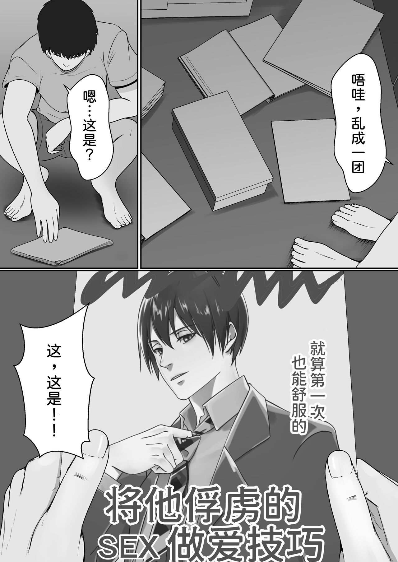 [Sanbalkin] Gimai ga Suiminyaku Nomaseyou to Shite Kurun desu kedo...  [Chinese] [甜族星人x我不看本子汉化] [Digital] numero di immagine  13