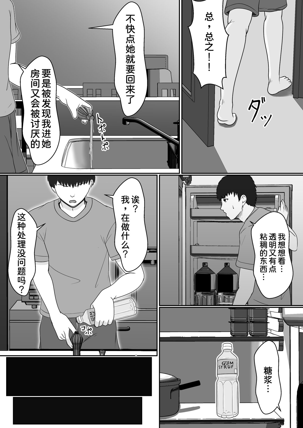 [Sanbalkin] Gimai ga Suiminyaku Nomaseyou to Shite Kurun desu kedo...  [Chinese] [甜族星人x我不看本子汉化] [Digital] numero di immagine  15