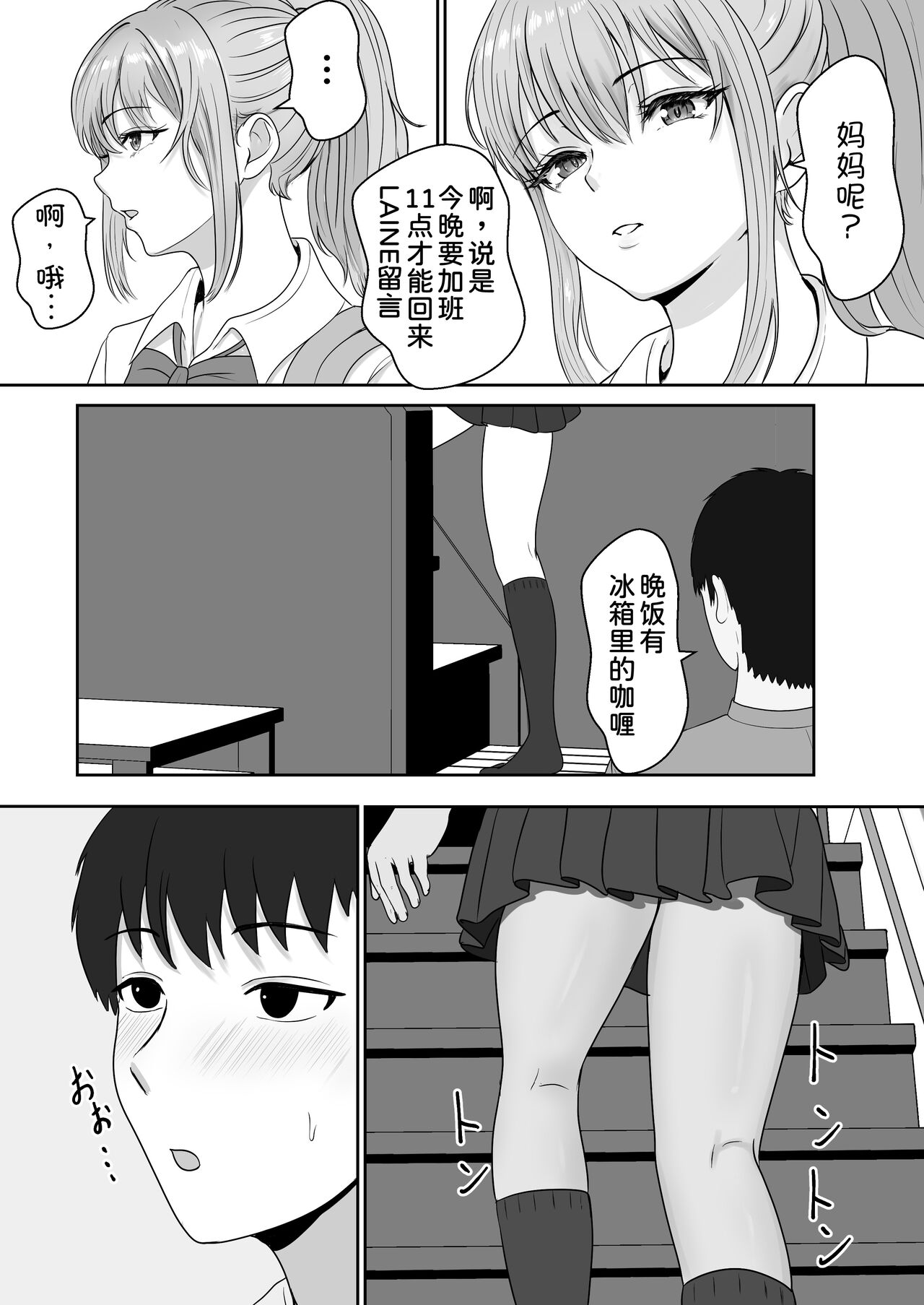 [Sanbalkin] Gimai ga Suiminyaku Nomaseyou to Shite Kurun desu kedo...  [Chinese] [甜族星人x我不看本子汉化] [Digital] numero di immagine  17