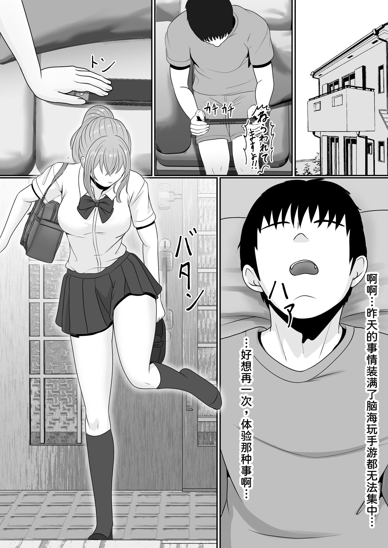 [Sanbalkin] Gimai ga Suiminyaku Nomaseyou to Shite Kurun desu kedo...  [Chinese] [甜族星人x我不看本子汉化] [Digital] numero di immagine  54